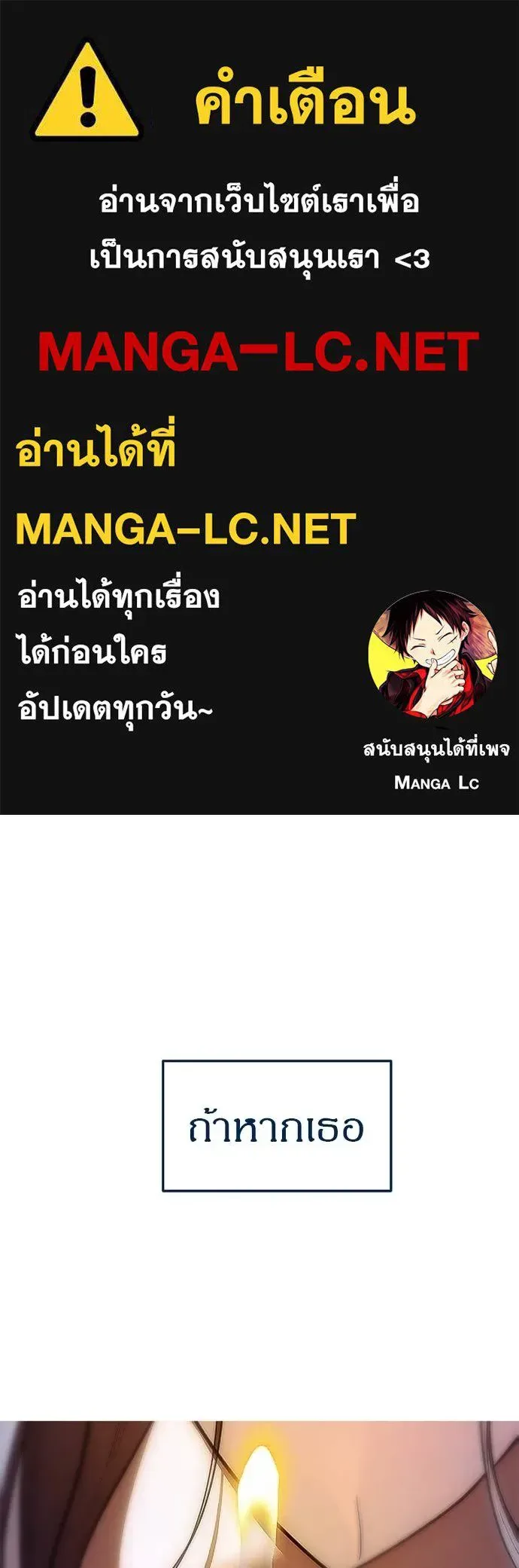 Undercover! Chaebol High School ปฏิบัติการลับบุกโรงเรียนไฮโซ ตอนที่ 86 หน้า 1