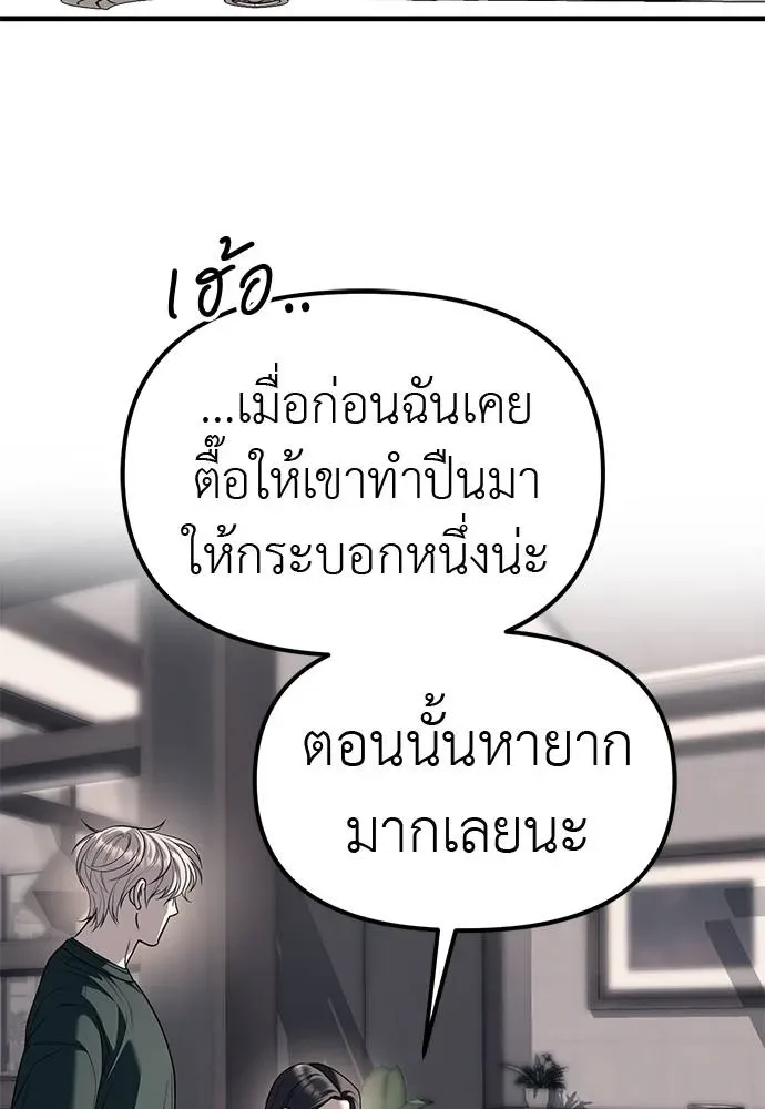 Undercover! Chaebol High School ปฏิบัติการลับบุกโรงเรียนไฮโซ ตอนที่ 86 หน้า 100