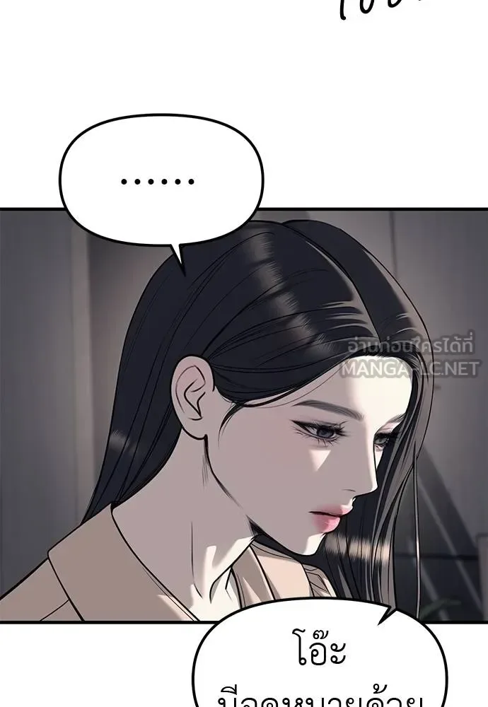Undercover! Chaebol High School ปฏิบัติการลับบุกโรงเรียนไฮโซ ตอนที่ 86 หน้า 102