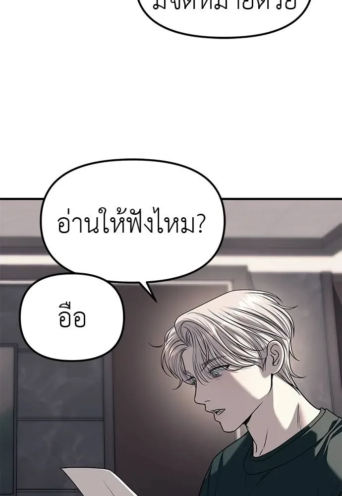 Undercover! Chaebol High School ปฏิบัติการลับบุกโรงเรียนไฮโซ ตอนที่ 86 หน้า 103