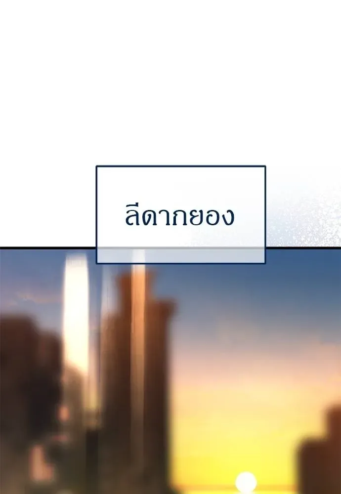 Undercover! Chaebol High School ปฏิบัติการลับบุกโรงเรียนไฮโซ ตอนที่ 86 หน้า 11