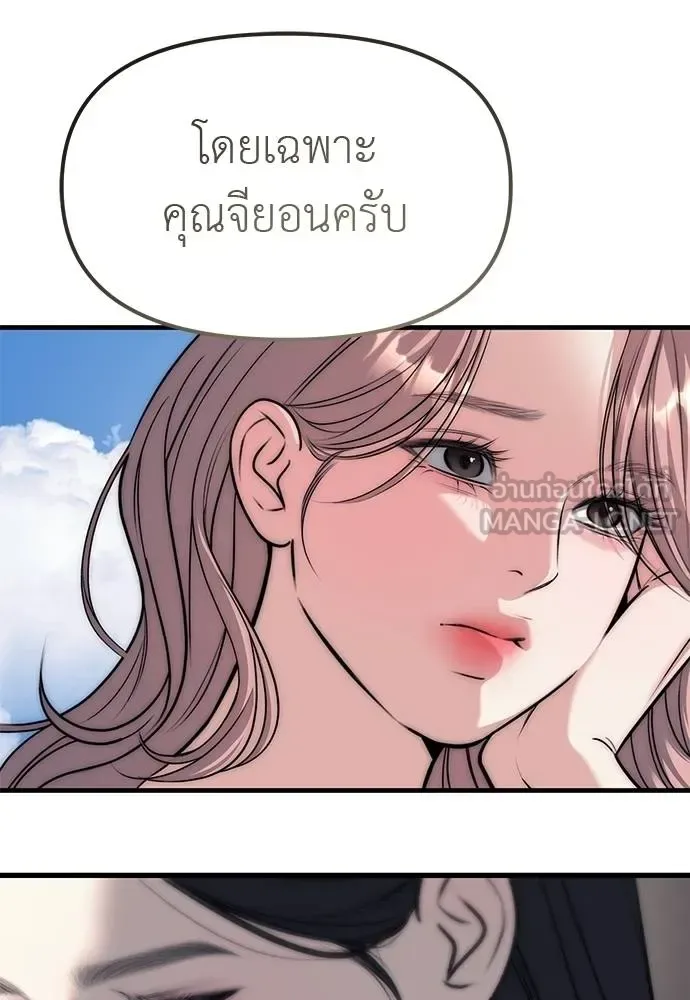 Undercover! Chaebol High School ปฏิบัติการลับบุกโรงเรียนไฮโซ ตอนที่ 86 หน้า 111