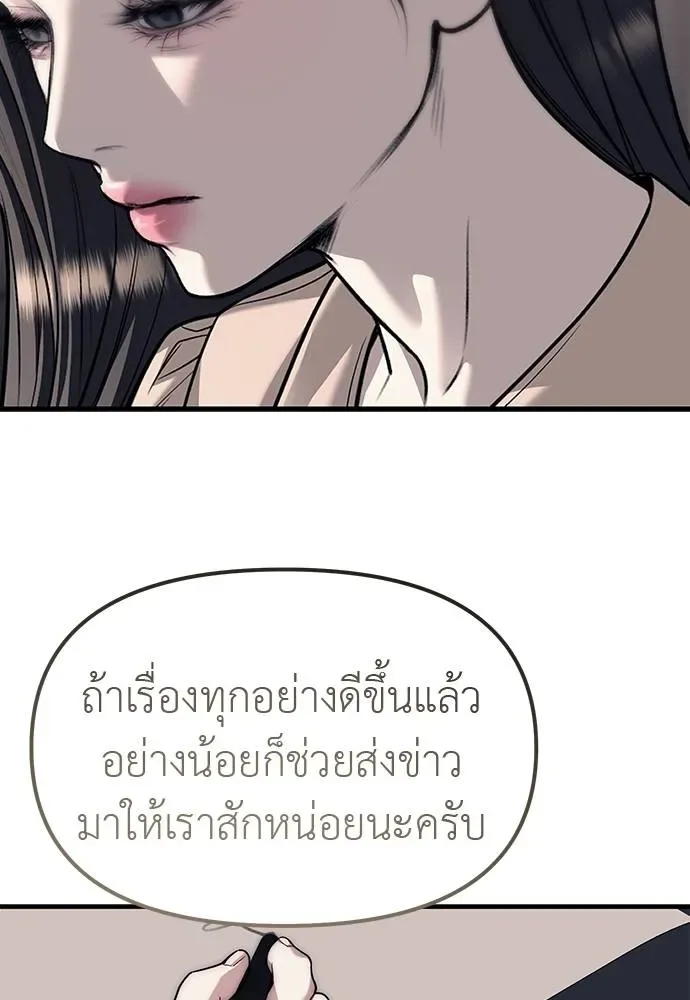 Undercover! Chaebol High School ปฏิบัติการลับบุกโรงเรียนไฮโซ ตอนที่ 86 หน้า 112