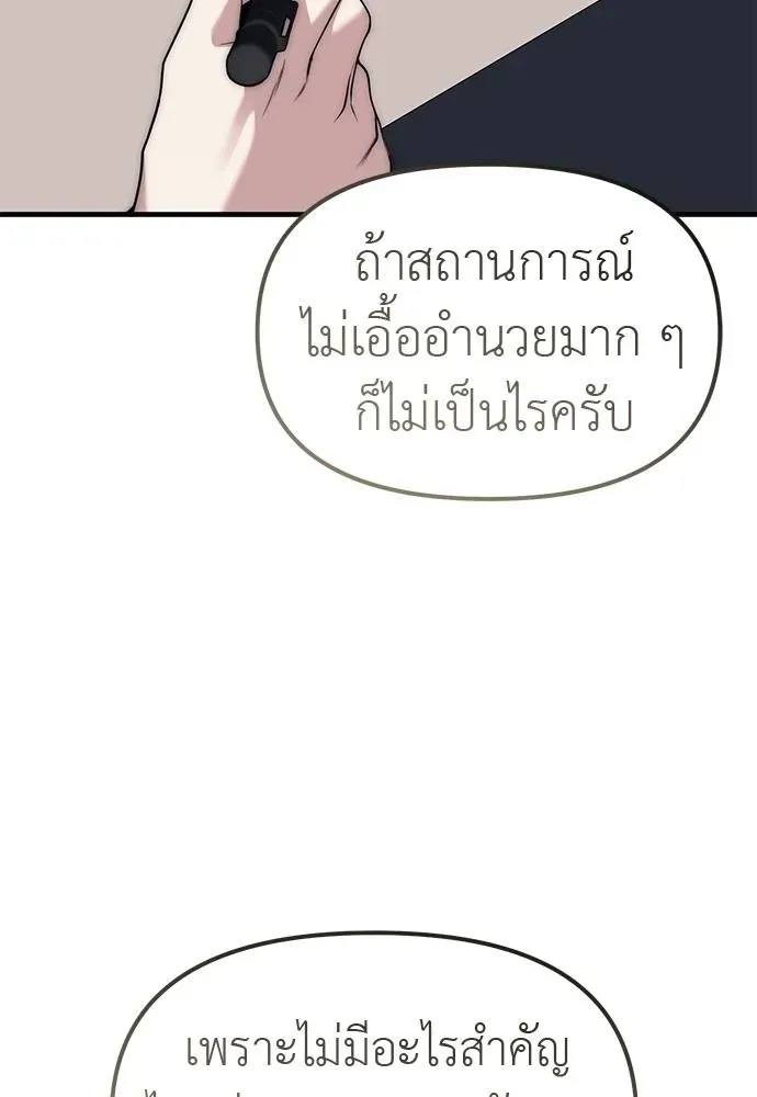 Undercover! Chaebol High School ปฏิบัติการลับบุกโรงเรียนไฮโซ ตอนที่ 86 หน้า 113