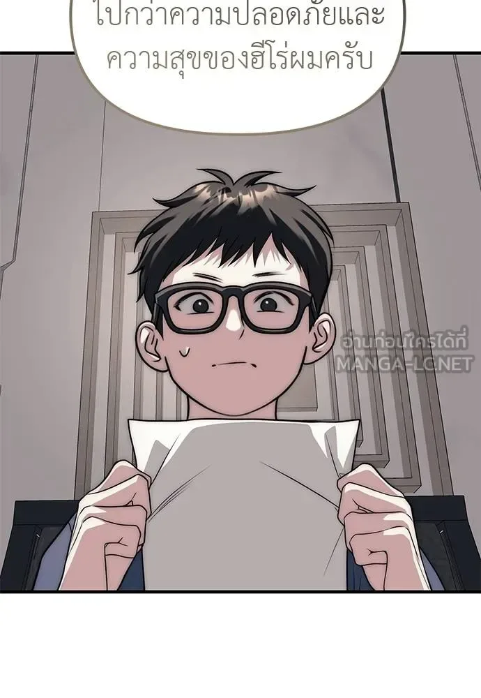 Undercover! Chaebol High School ปฏิบัติการลับบุกโรงเรียนไฮโซ ตอนที่ 86 หน้า 114