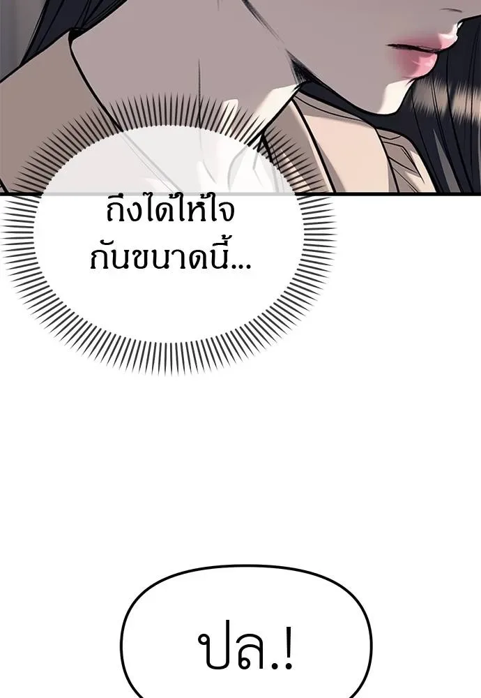 Undercover! Chaebol High School ปฏิบัติการลับบุกโรงเรียนไฮโซ ตอนที่ 86 หน้า 119