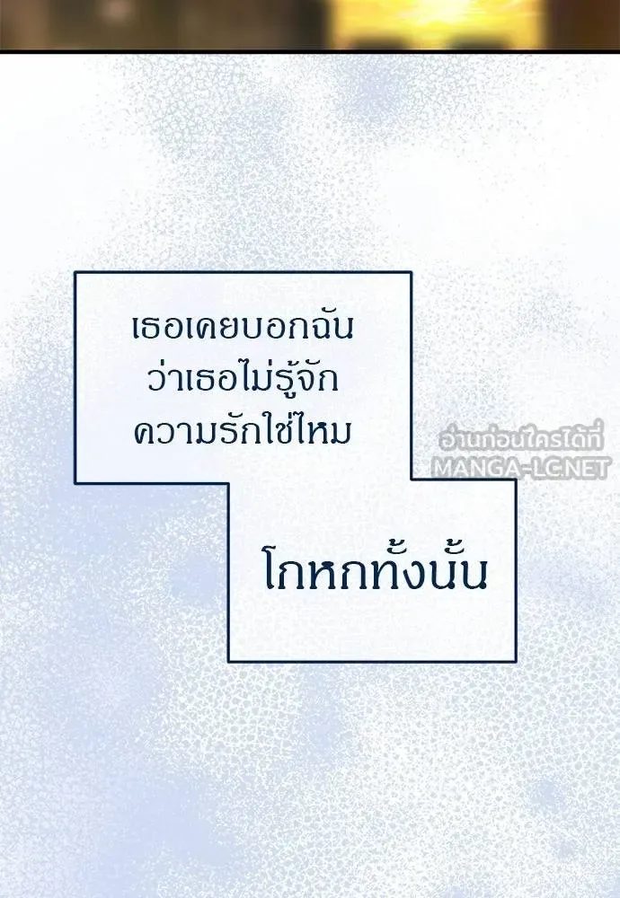 Undercover! Chaebol High School ปฏิบัติการลับบุกโรงเรียนไฮโซ ตอนที่ 86 หน้า 12