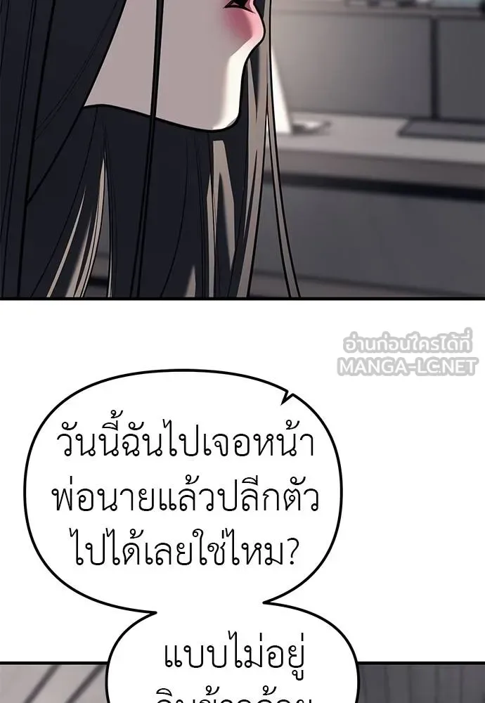 Undercover! Chaebol High School ปฏิบัติการลับบุกโรงเรียนไฮโซ ตอนที่ 86 หน้า 123