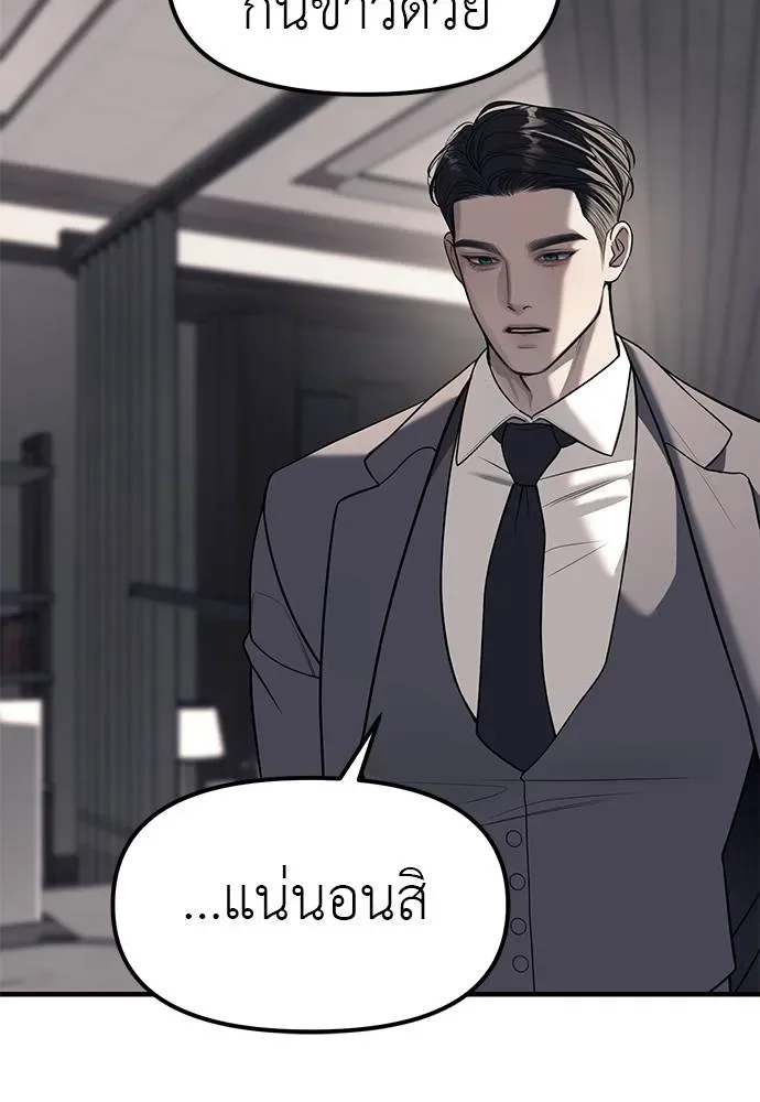Undercover! Chaebol High School ปฏิบัติการลับบุกโรงเรียนไฮโซ ตอนที่ 86 หน้า 124