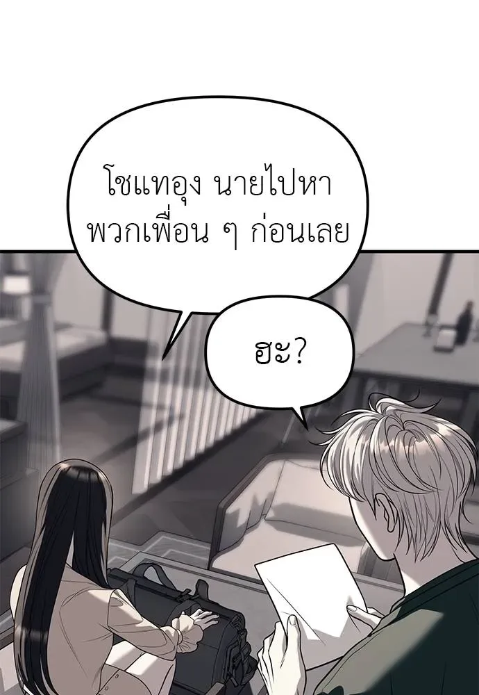 Undercover! Chaebol High School ปฏิบัติการลับบุกโรงเรียนไฮโซ ตอนที่ 86 หน้า 125