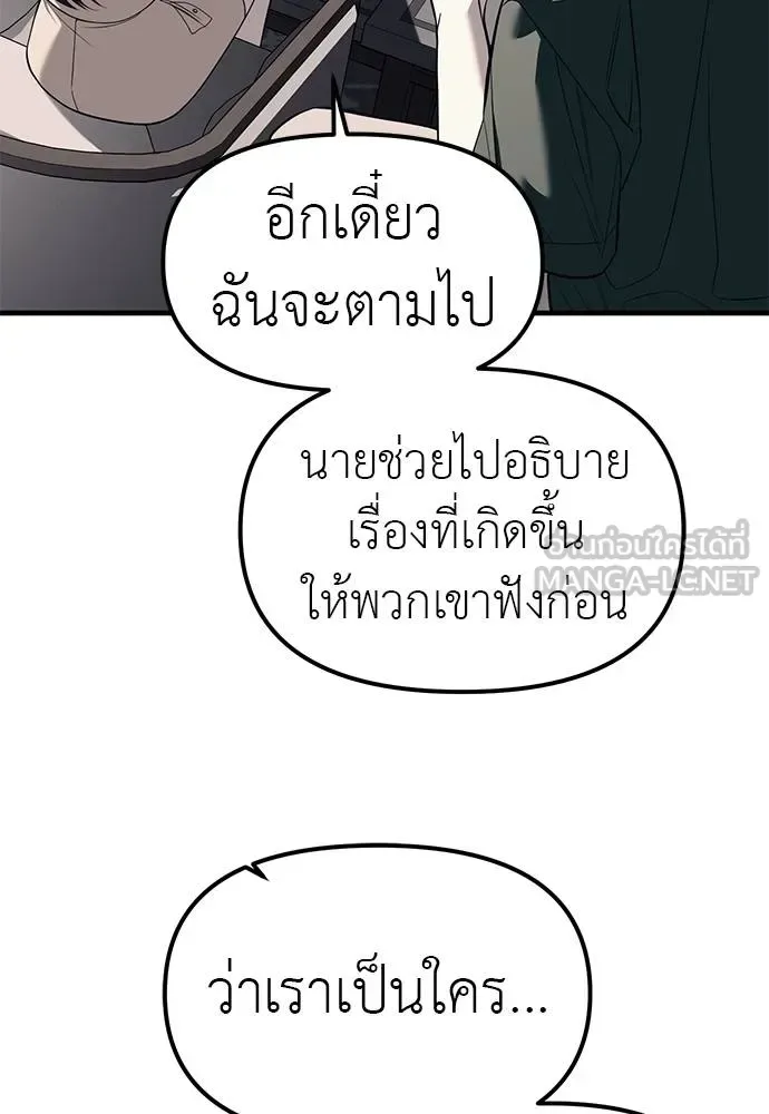 Undercover! Chaebol High School ปฏิบัติการลับบุกโรงเรียนไฮโซ ตอนที่ 86 หน้า 126