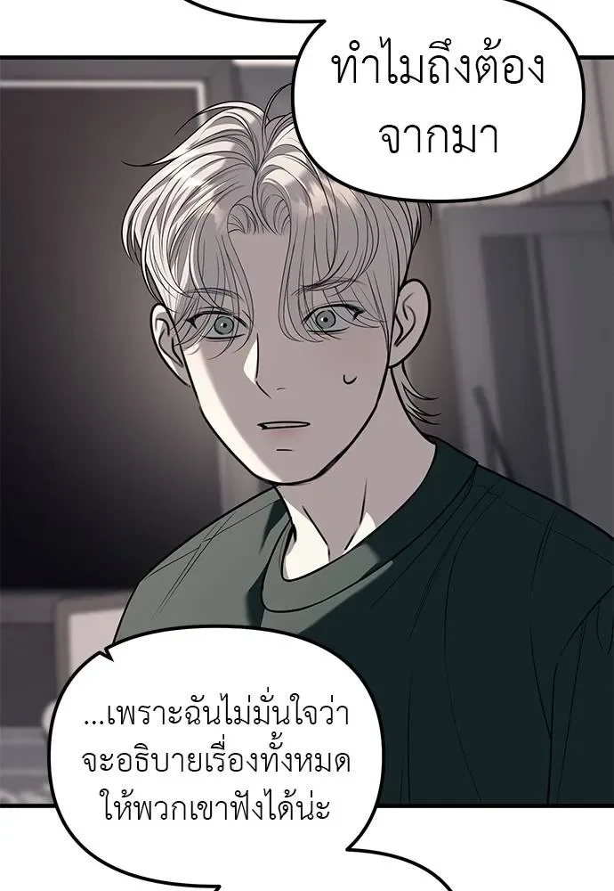 Undercover! Chaebol High School ปฏิบัติการลับบุกโรงเรียนไฮโซ ตอนที่ 86 หน้า 127