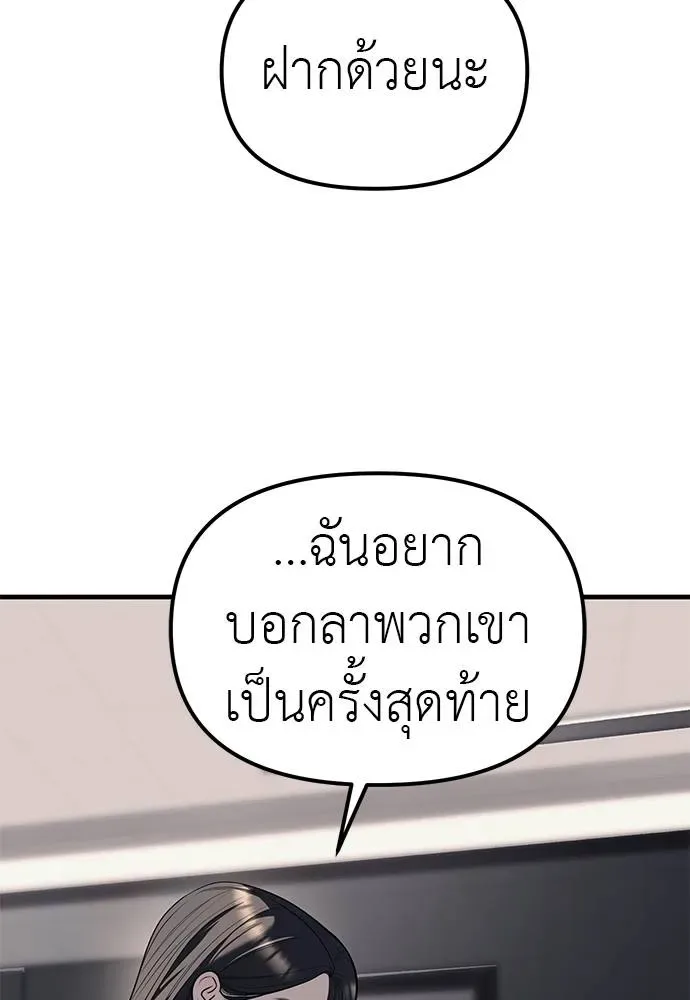 Undercover! Chaebol High School ปฏิบัติการลับบุกโรงเรียนไฮโซ ตอนที่ 86 หน้า 128