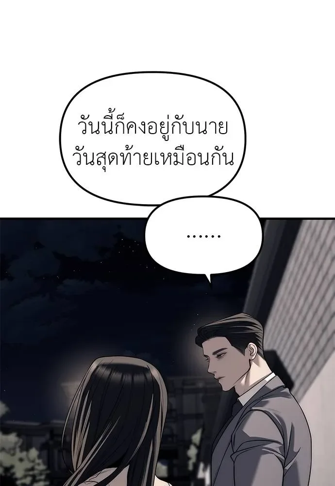 Undercover! Chaebol High School ปฏิบัติการลับบุกโรงเรียนไฮโซ ตอนที่ 86 หน้า 136