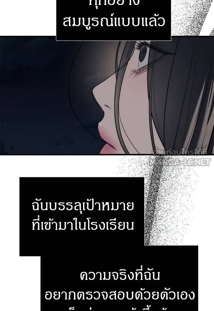 Undercover! Chaebol High School ปฏิบัติการลับบุกโรงเรียนไฮโซ ตอนที่ 86 หน้า 138