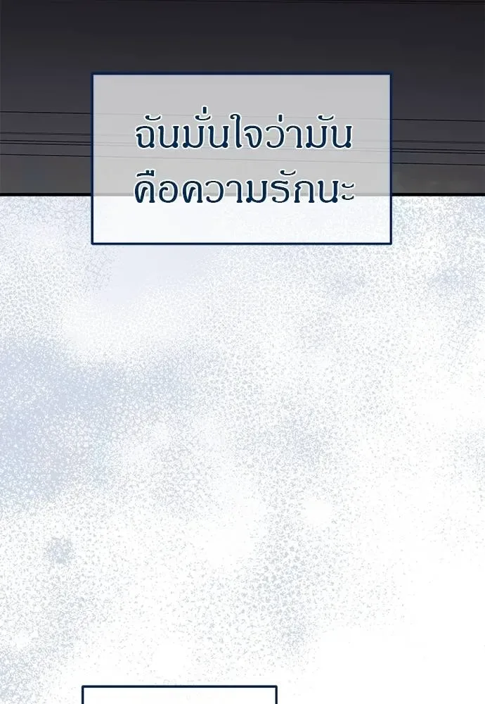 Undercover! Chaebol High School ปฏิบัติการลับบุกโรงเรียนไฮโซ ตอนที่ 86 หน้า 14