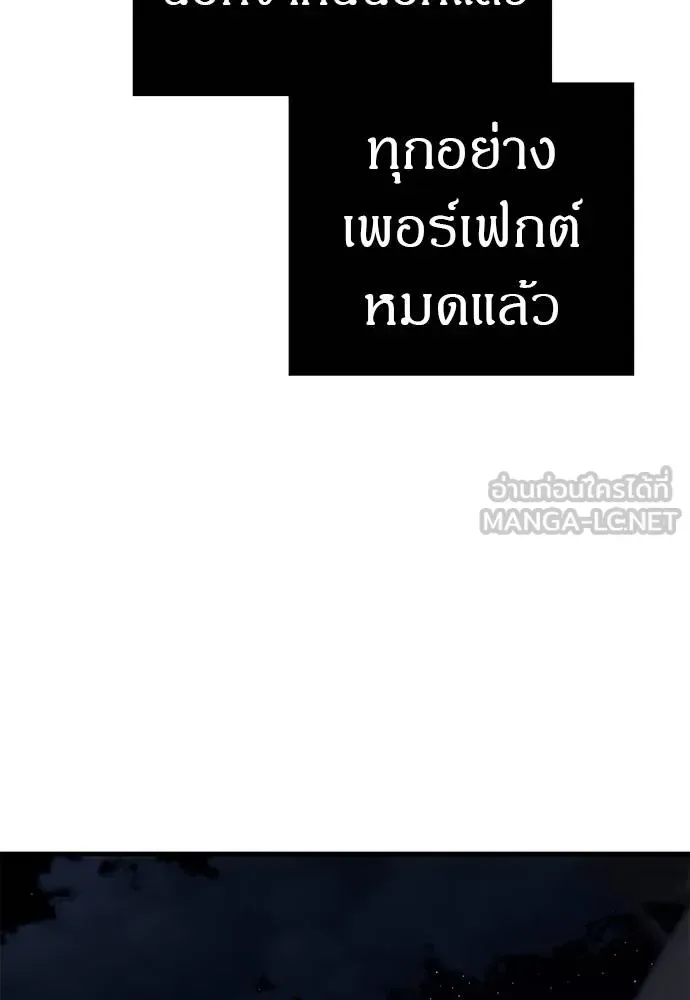 Undercover! Chaebol High School ปฏิบัติการลับบุกโรงเรียนไฮโซ ตอนที่ 86 หน้า 141