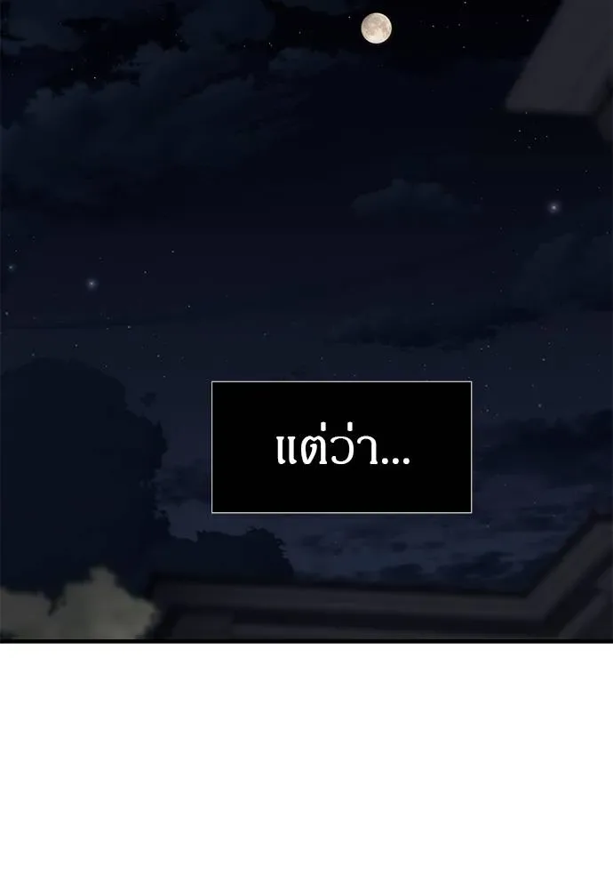 Undercover! Chaebol High School ปฏิบัติการลับบุกโรงเรียนไฮโซ ตอนที่ 86 หน้า 142