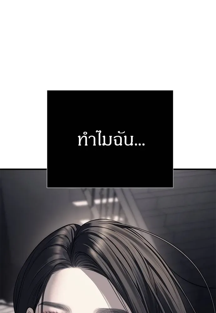 Undercover! Chaebol High School ปฏิบัติการลับบุกโรงเรียนไฮโซ ตอนที่ 86 หน้า 143