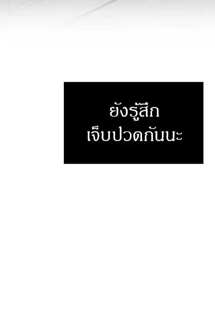 Undercover! Chaebol High School ปฏิบัติการลับบุกโรงเรียนไฮโซ ตอนที่ 86 หน้า 145