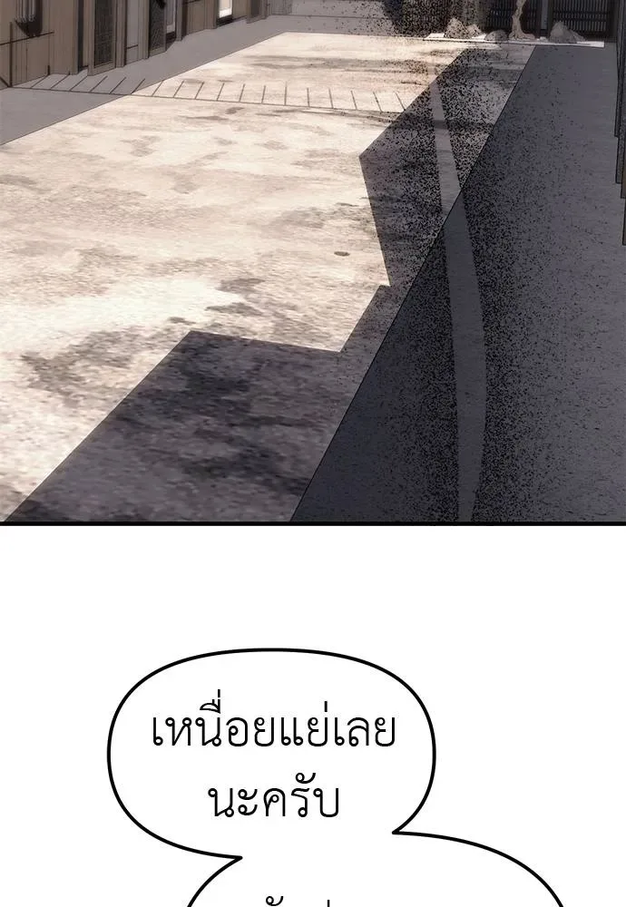 Undercover! Chaebol High School ปฏิบัติการลับบุกโรงเรียนไฮโซ ตอนที่ 86 หน้า 149