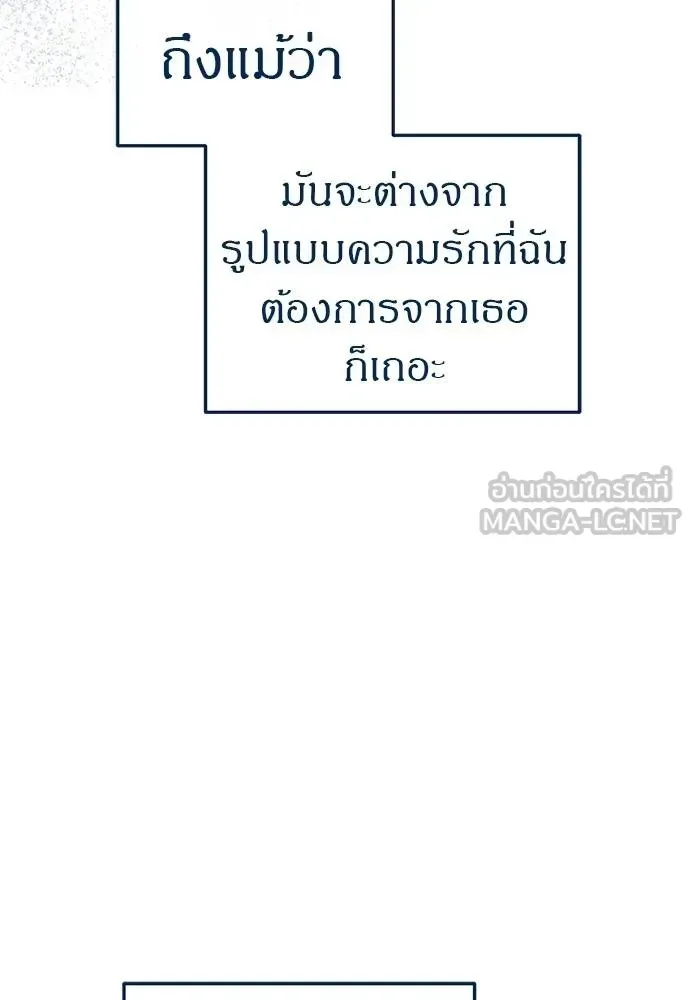 Undercover! Chaebol High School ปฏิบัติการลับบุกโรงเรียนไฮโซ ตอนที่ 86 หน้า 15