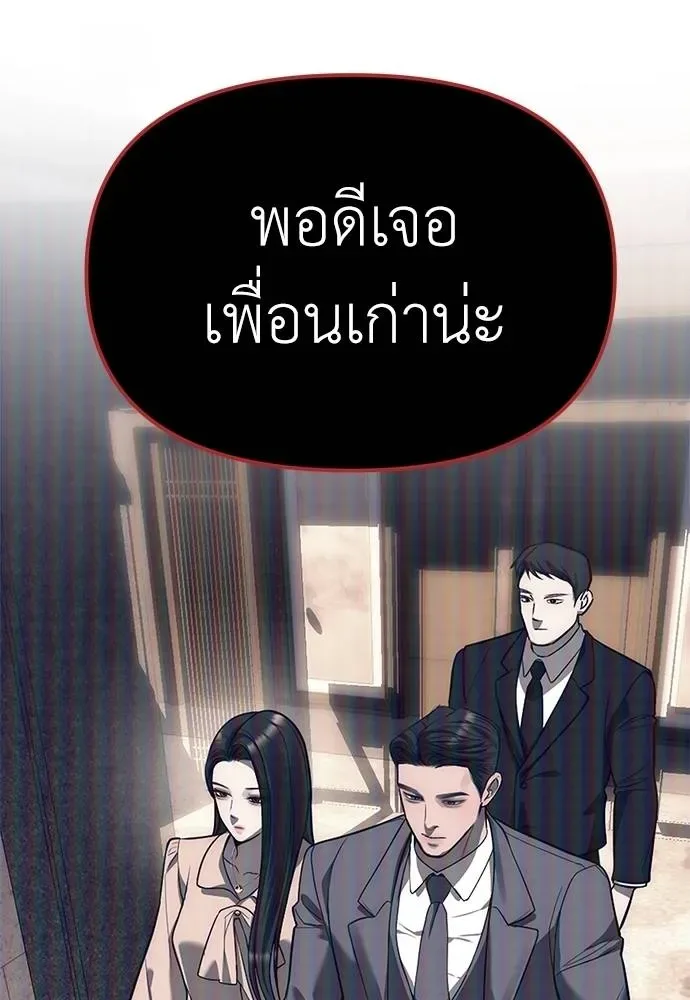 Undercover! Chaebol High School ปฏิบัติการลับบุกโรงเรียนไฮโซ ตอนที่ 86 หน้า 155