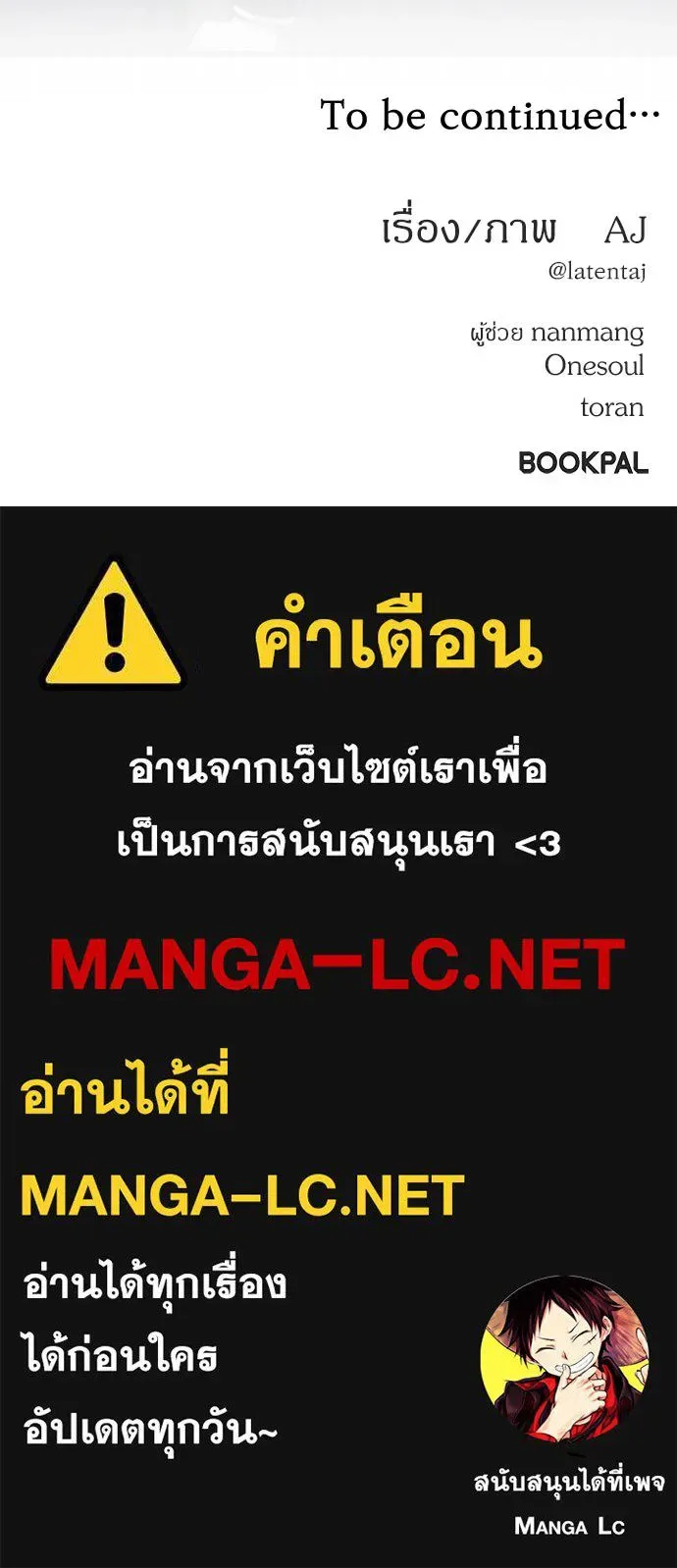 Undercover! Chaebol High School ปฏิบัติการลับบุกโรงเรียนไฮโซ ตอนที่ 86 หน้า 157