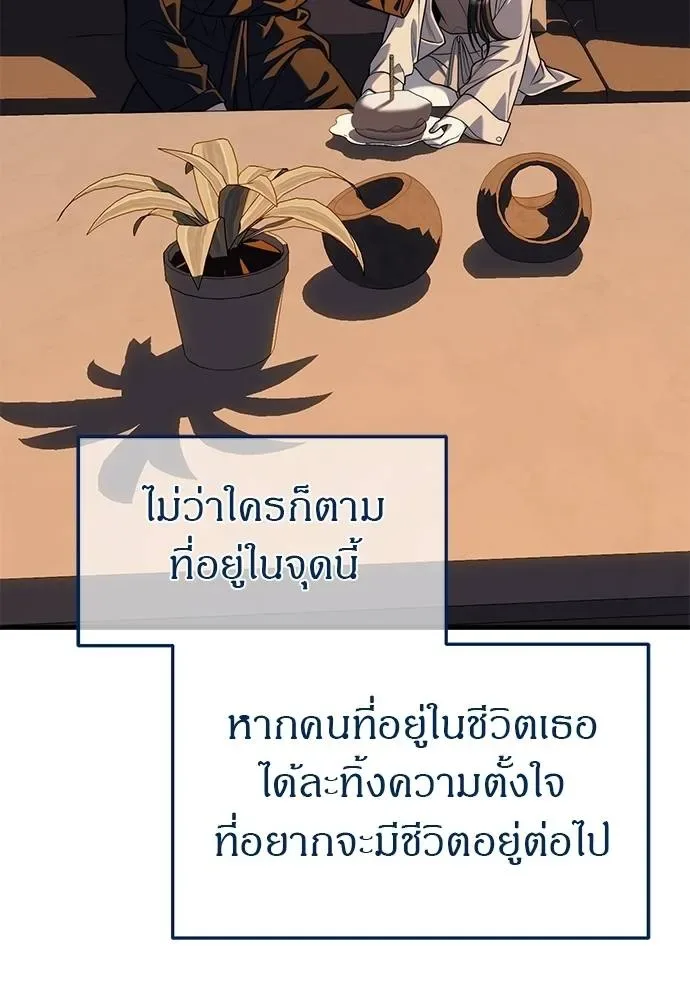 Undercover! Chaebol High School ปฏิบัติการลับบุกโรงเรียนไฮโซ ตอนที่ 86 หน้า 17
