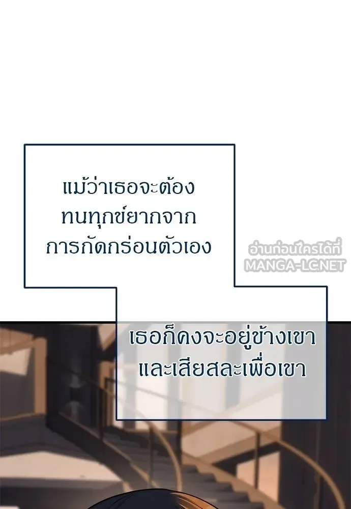Undercover! Chaebol High School ปฏิบัติการลับบุกโรงเรียนไฮโซ ตอนที่ 86 หน้า 18