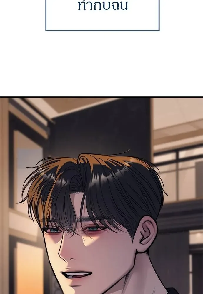Undercover! Chaebol High School ปฏิบัติการลับบุกโรงเรียนไฮโซ ตอนที่ 86 หน้า 20