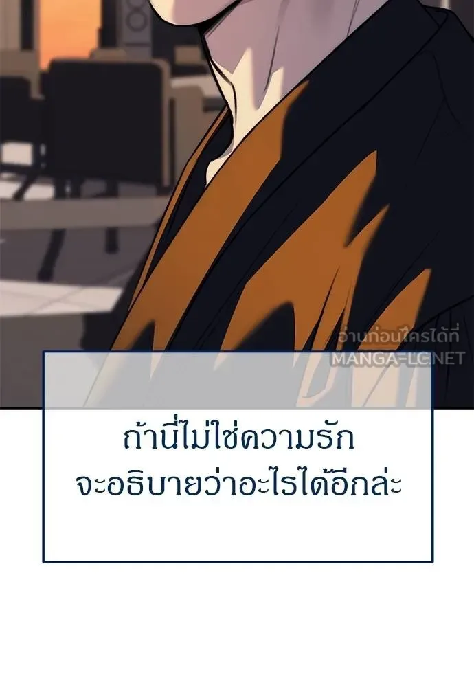 Undercover! Chaebol High School ปฏิบัติการลับบุกโรงเรียนไฮโซ ตอนที่ 86 หน้า 21