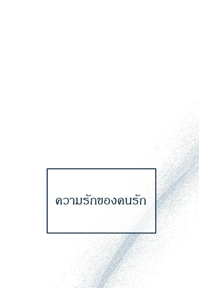 Undercover! Chaebol High School ปฏิบัติการลับบุกโรงเรียนไฮโซ ตอนที่ 86 หน้า 22