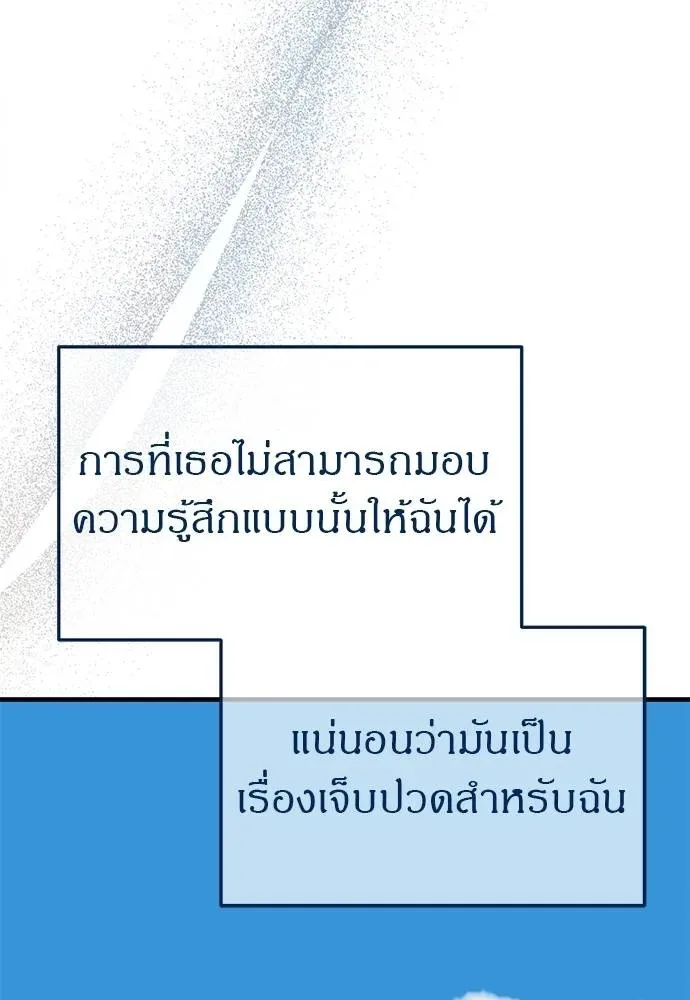 Undercover! Chaebol High School ปฏิบัติการลับบุกโรงเรียนไฮโซ ตอนที่ 86 หน้า 23