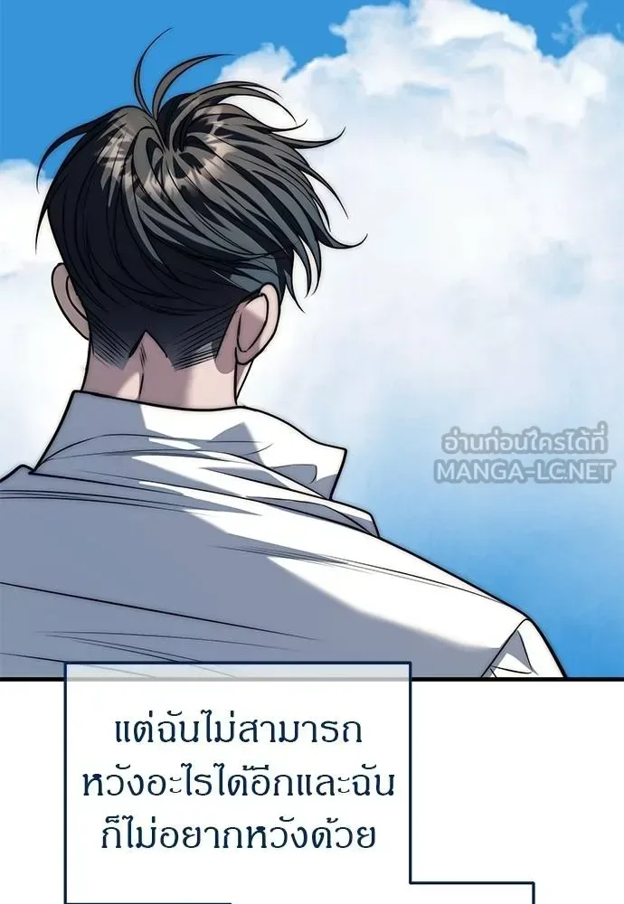 Undercover! Chaebol High School ปฏิบัติการลับบุกโรงเรียนไฮโซ ตอนที่ 86 หน้า 24