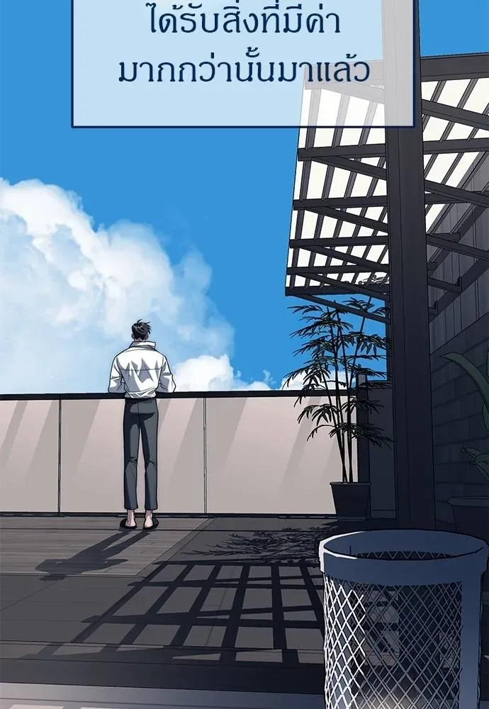 Undercover! Chaebol High School ปฏิบัติการลับบุกโรงเรียนไฮโซ ตอนที่ 86 หน้า 26