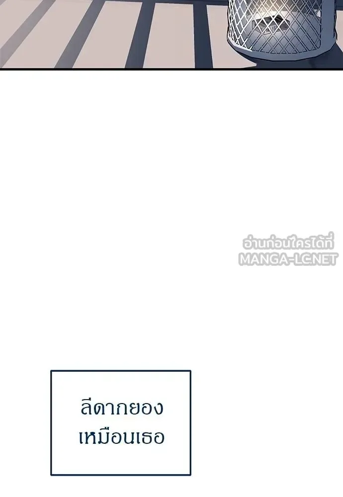 Undercover! Chaebol High School ปฏิบัติการลับบุกโรงเรียนไฮโซ ตอนที่ 86 หน้า 27