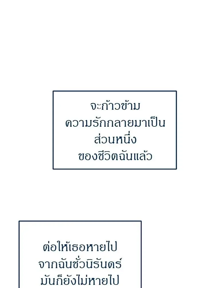 Undercover! Chaebol High School ปฏิบัติการลับบุกโรงเรียนไฮโซ ตอนที่ 86 หน้า 28
