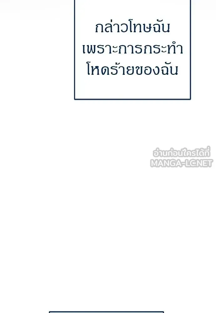 Undercover! Chaebol High School ปฏิบัติการลับบุกโรงเรียนไฮโซ ตอนที่ 86 หน้า 3