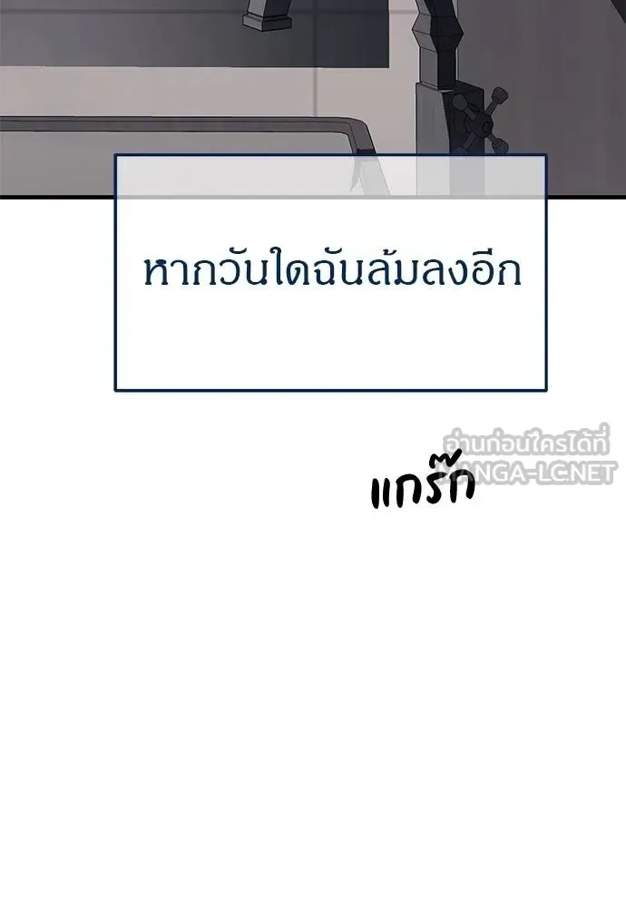 Undercover! Chaebol High School ปฏิบัติการลับบุกโรงเรียนไฮโซ ตอนที่ 86 หน้า 30