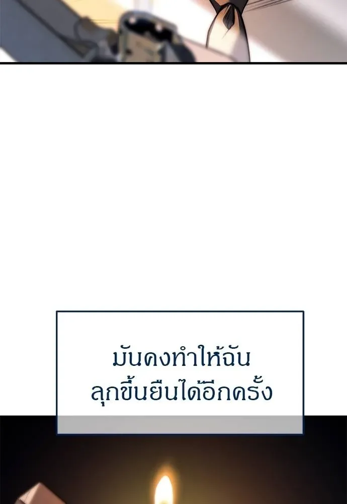 Undercover! Chaebol High School ปฏิบัติการลับบุกโรงเรียนไฮโซ ตอนที่ 86 หน้า 32