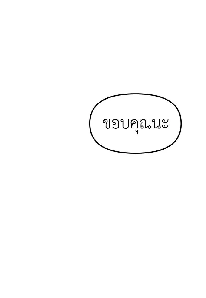 Undercover! Chaebol High School ปฏิบัติการลับบุกโรงเรียนไฮโซ ตอนที่ 86 หน้า 34