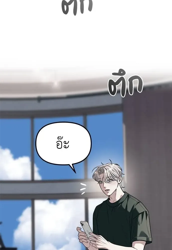Undercover! Chaebol High School ปฏิบัติการลับบุกโรงเรียนไฮโซ ตอนที่ 86 หน้า 38