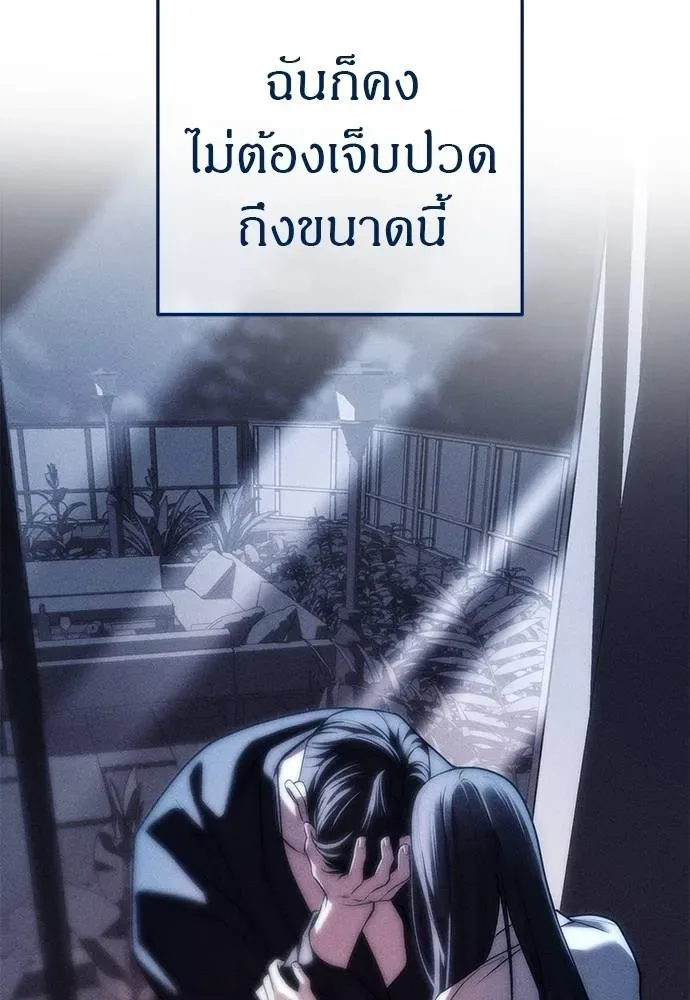 Undercover! Chaebol High School ปฏิบัติการลับบุกโรงเรียนไฮโซ ตอนที่ 86 หน้า 4