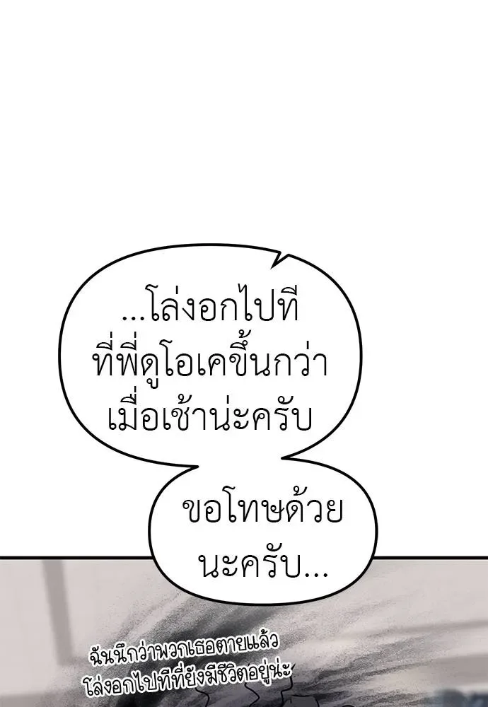 Undercover! Chaebol High School ปฏิบัติการลับบุกโรงเรียนไฮโซ ตอนที่ 86 หน้า 41