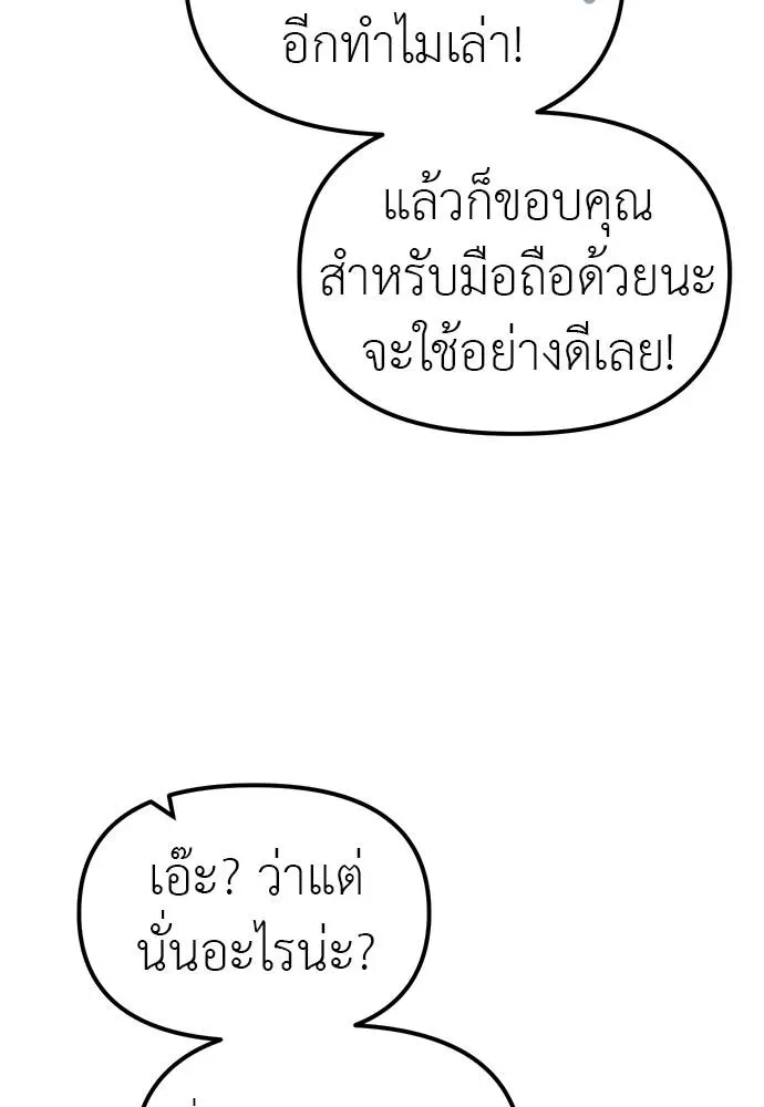 Undercover! Chaebol High School ปฏิบัติการลับบุกโรงเรียนไฮโซ ตอนที่ 86 หน้า 43