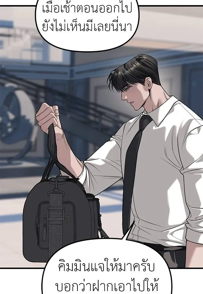 Undercover! Chaebol High School ปฏิบัติการลับบุกโรงเรียนไฮโซ ตอนที่ 86 หน้า 44