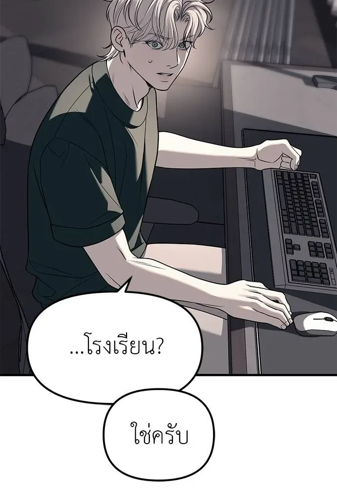 Undercover! Chaebol High School ปฏิบัติการลับบุกโรงเรียนไฮโซ ตอนที่ 86 หน้า 59