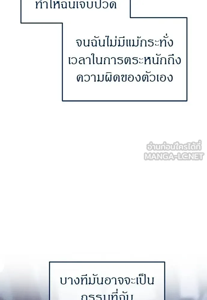 Undercover! Chaebol High School ปฏิบัติการลับบุกโรงเรียนไฮโซ ตอนที่ 86 หน้า 6
