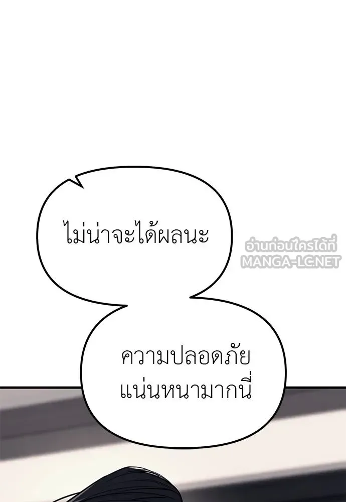 Undercover! Chaebol High School ปฏิบัติการลับบุกโรงเรียนไฮโซ ตอนที่ 86 หน้า 60